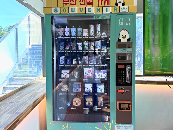 釜山ギフトショップのお土産自販機